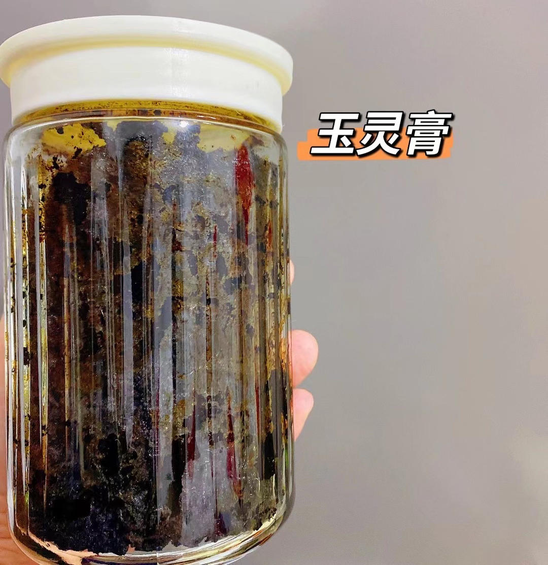 补气血不上火名方＂玉灵膏＂