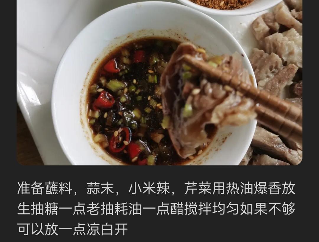 减脂版灵魂蘸料的做法 步骤4