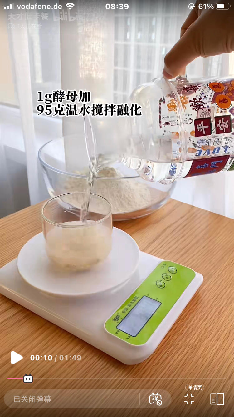 纯奶手撕吐司的做法 步骤1