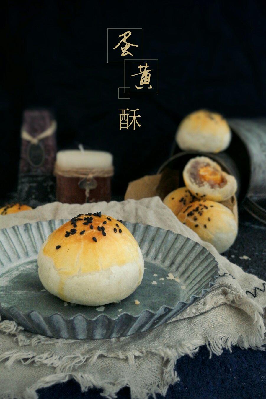 蛋黄酥