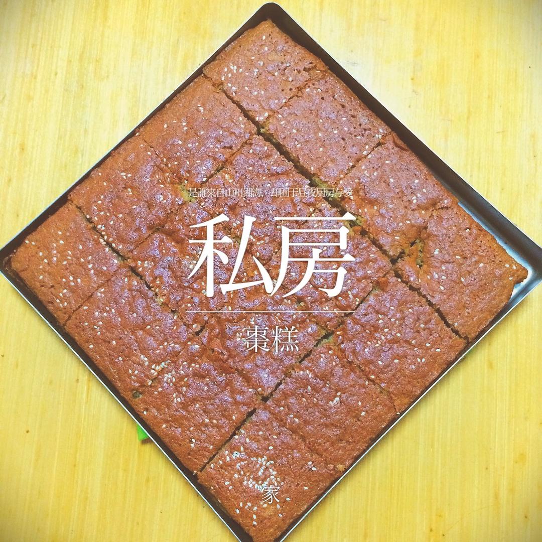 枣泥蛋糕