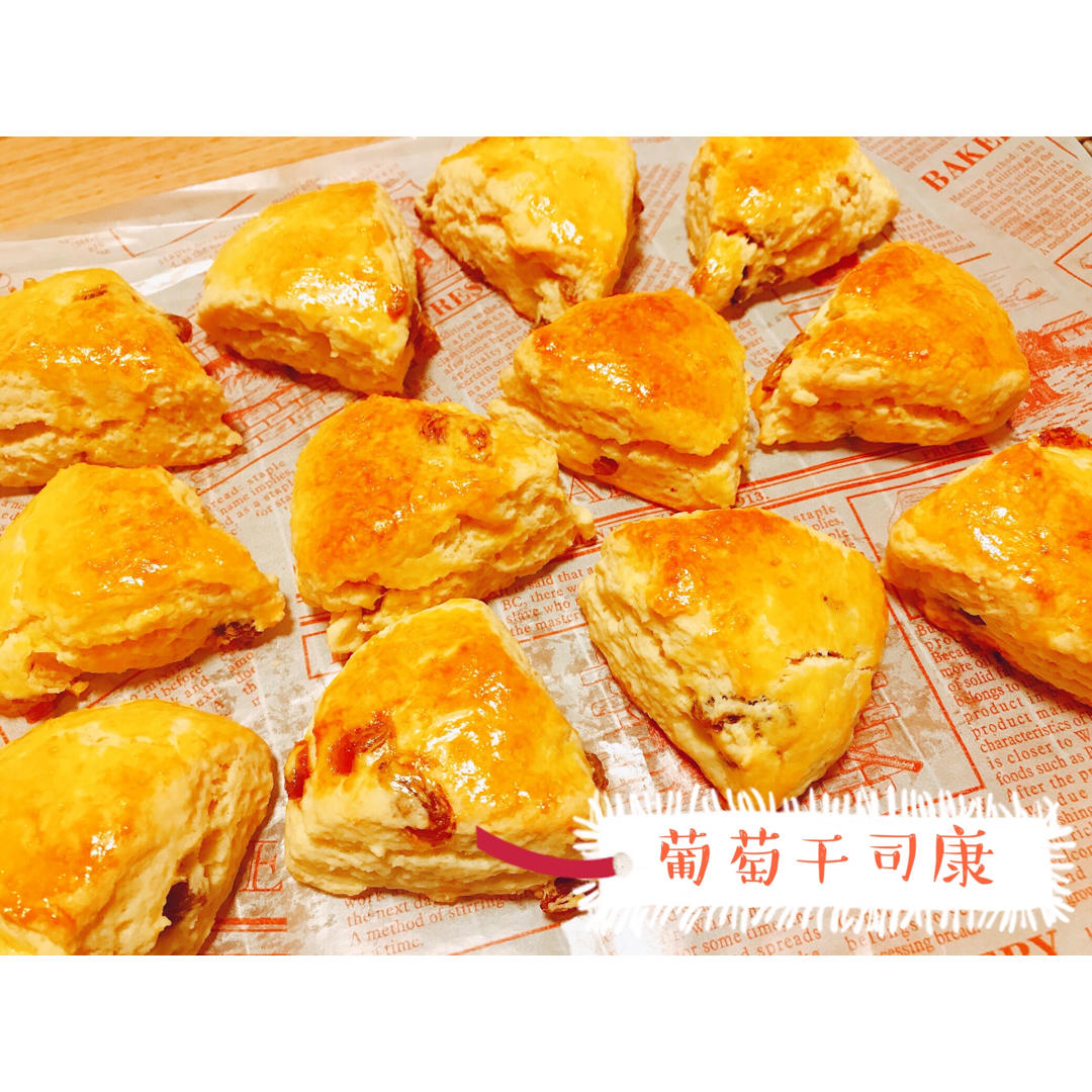 淡奶油葡萄干司康饼