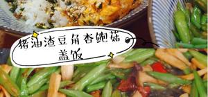 美味的饭的封面