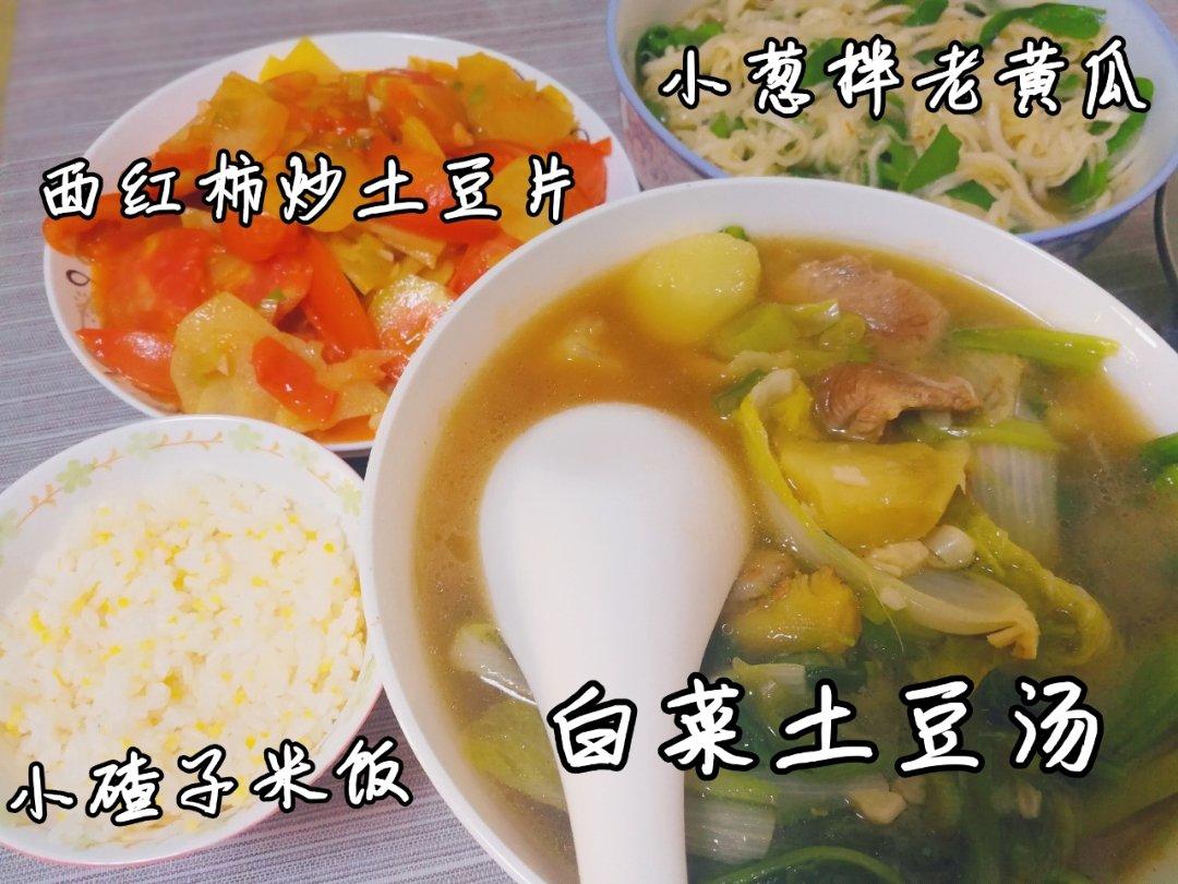 好好吃饭