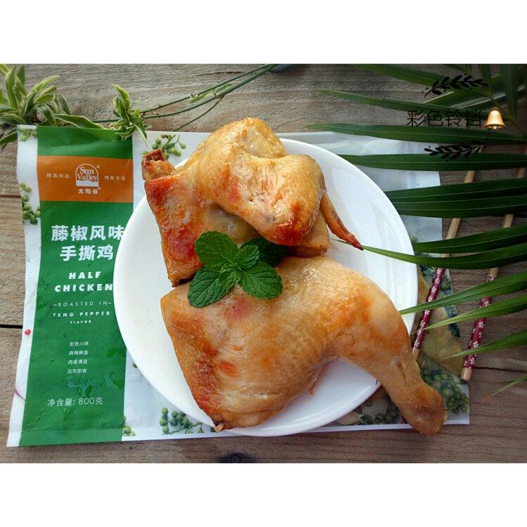 口水藤椒手撕鸡#太阳谷菜谱#