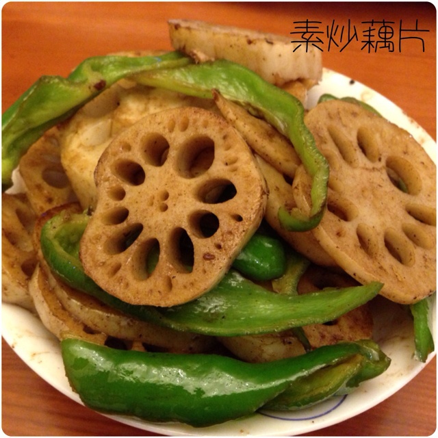 素炒藕片