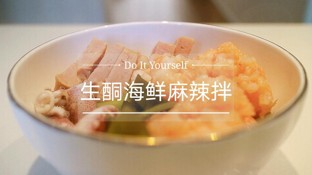 生酮海鲜麻辣拌的做法