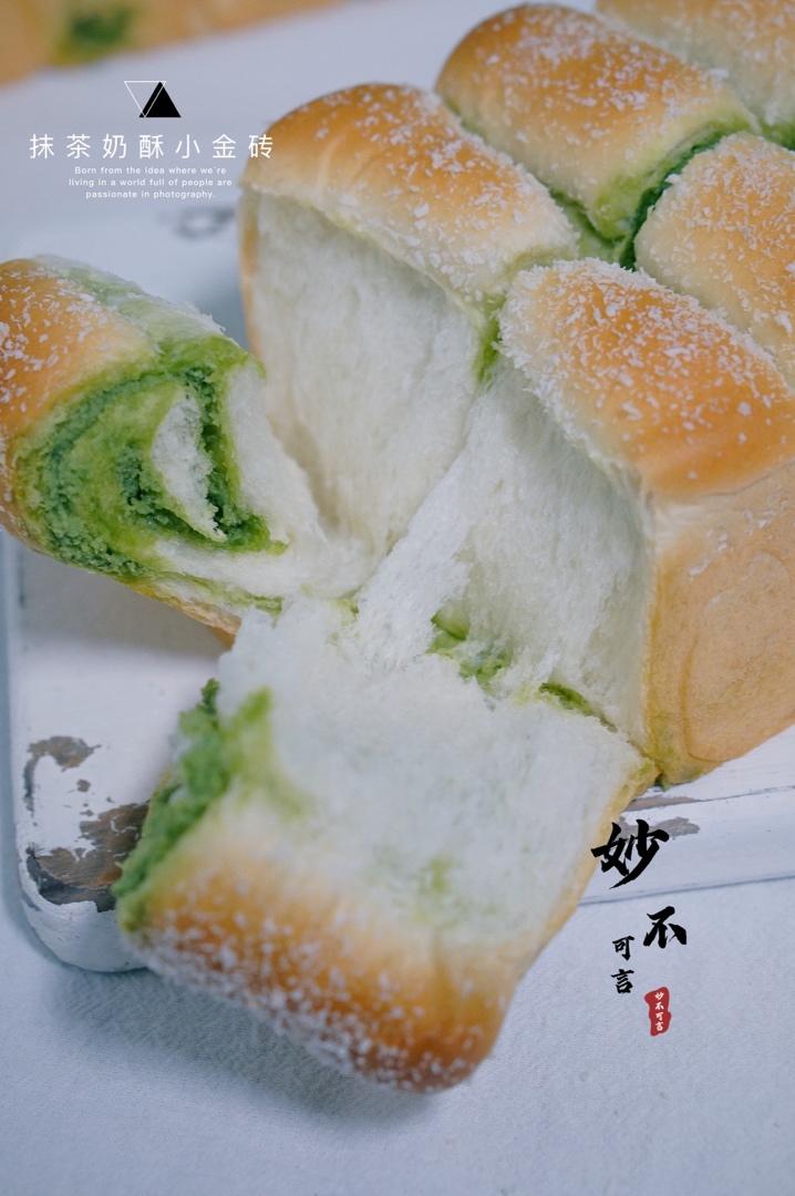 抹茶奶酥小金砖（70%中种吐司）