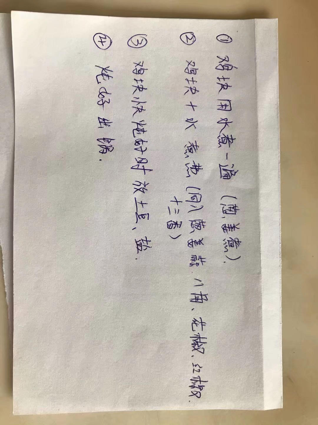 清炖小鸡的做法