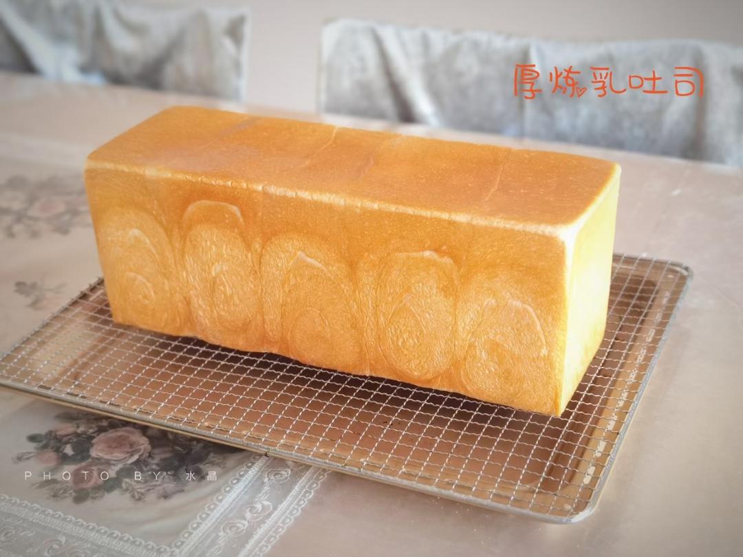 奶呼呼的厚炼乳吐司