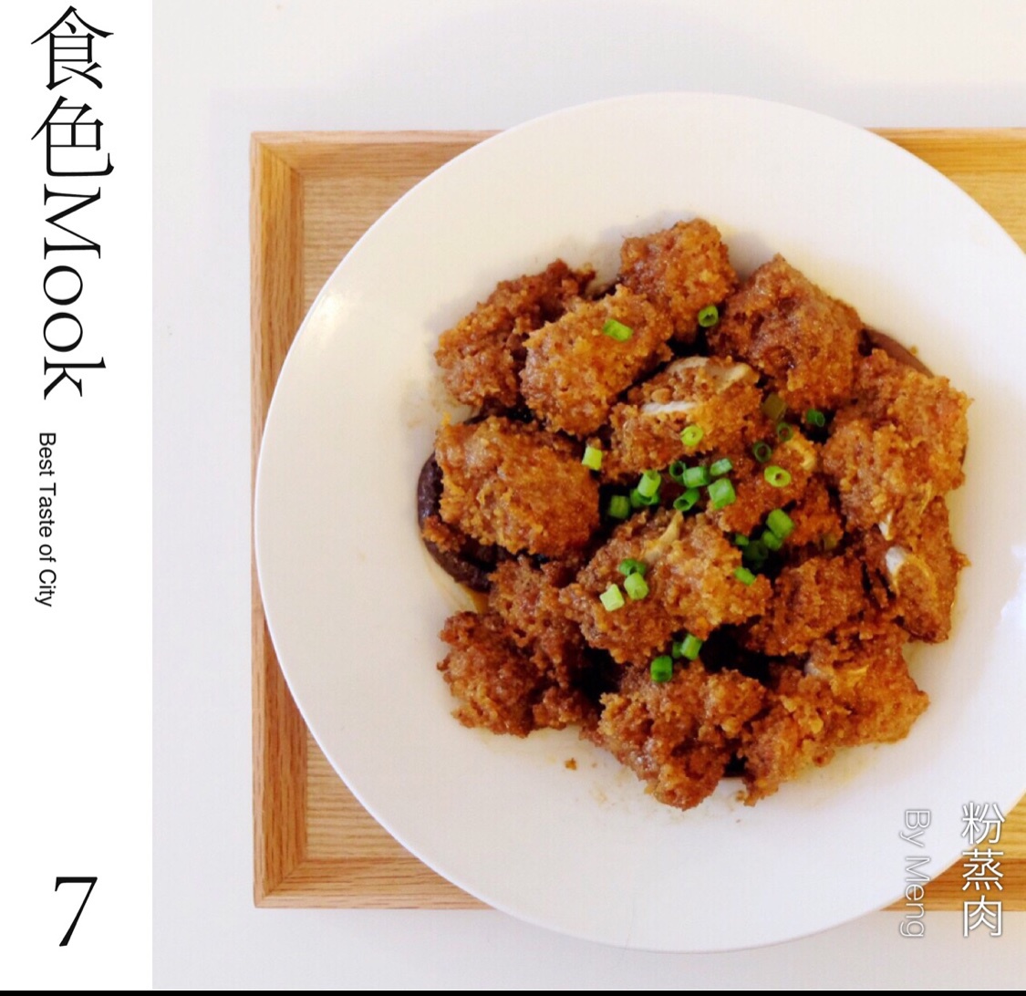 粉蒸肉