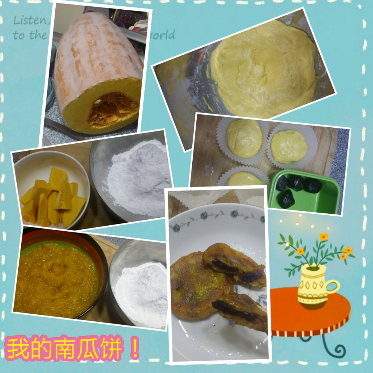 南瓜饼