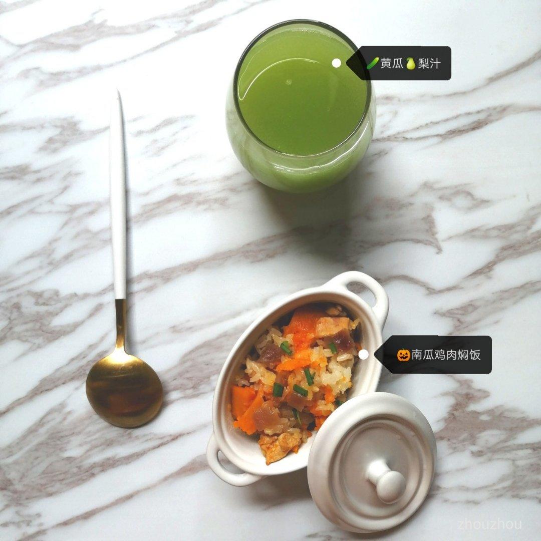 南瓜鸡肉饭
