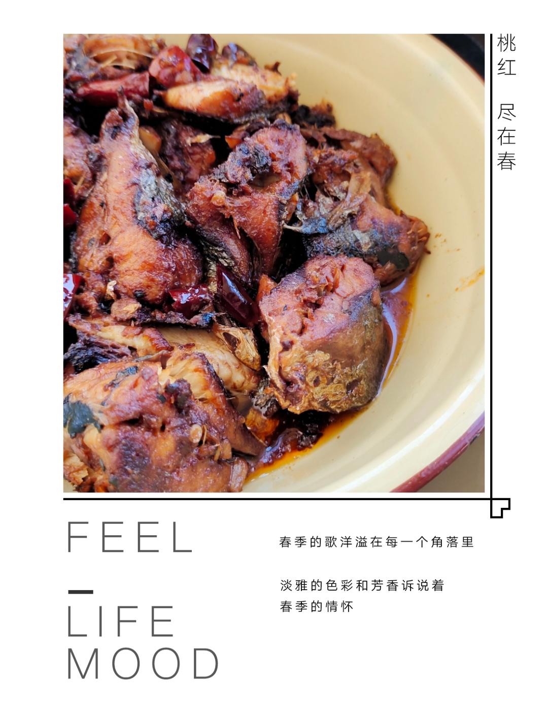 红烧鲅鱼
