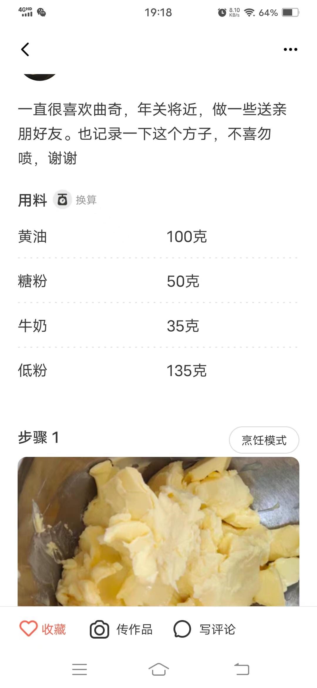 巧克力流心蛋糕