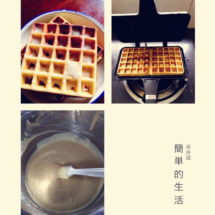 华夫饼