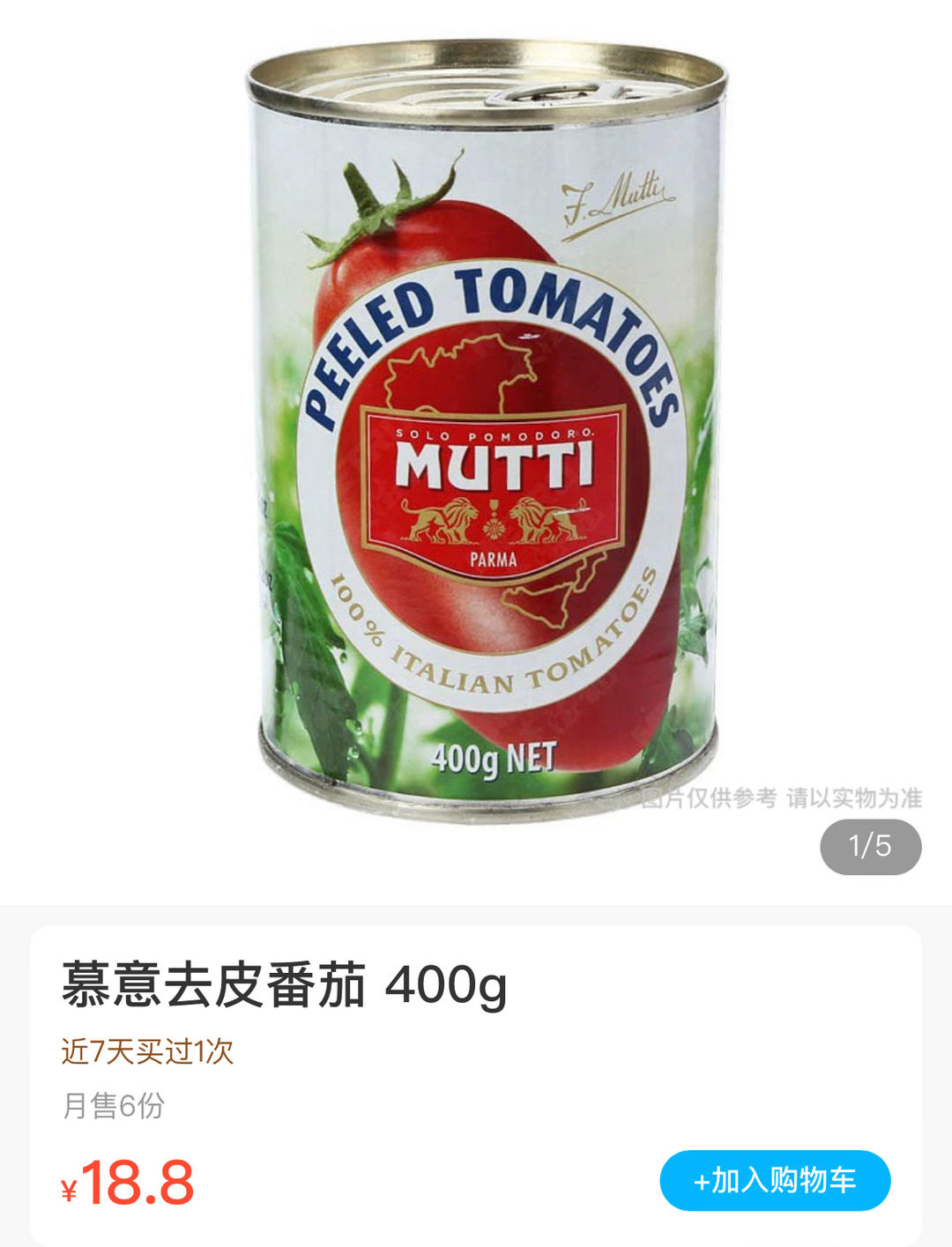 番茄牛肉意面的做法 步骤2