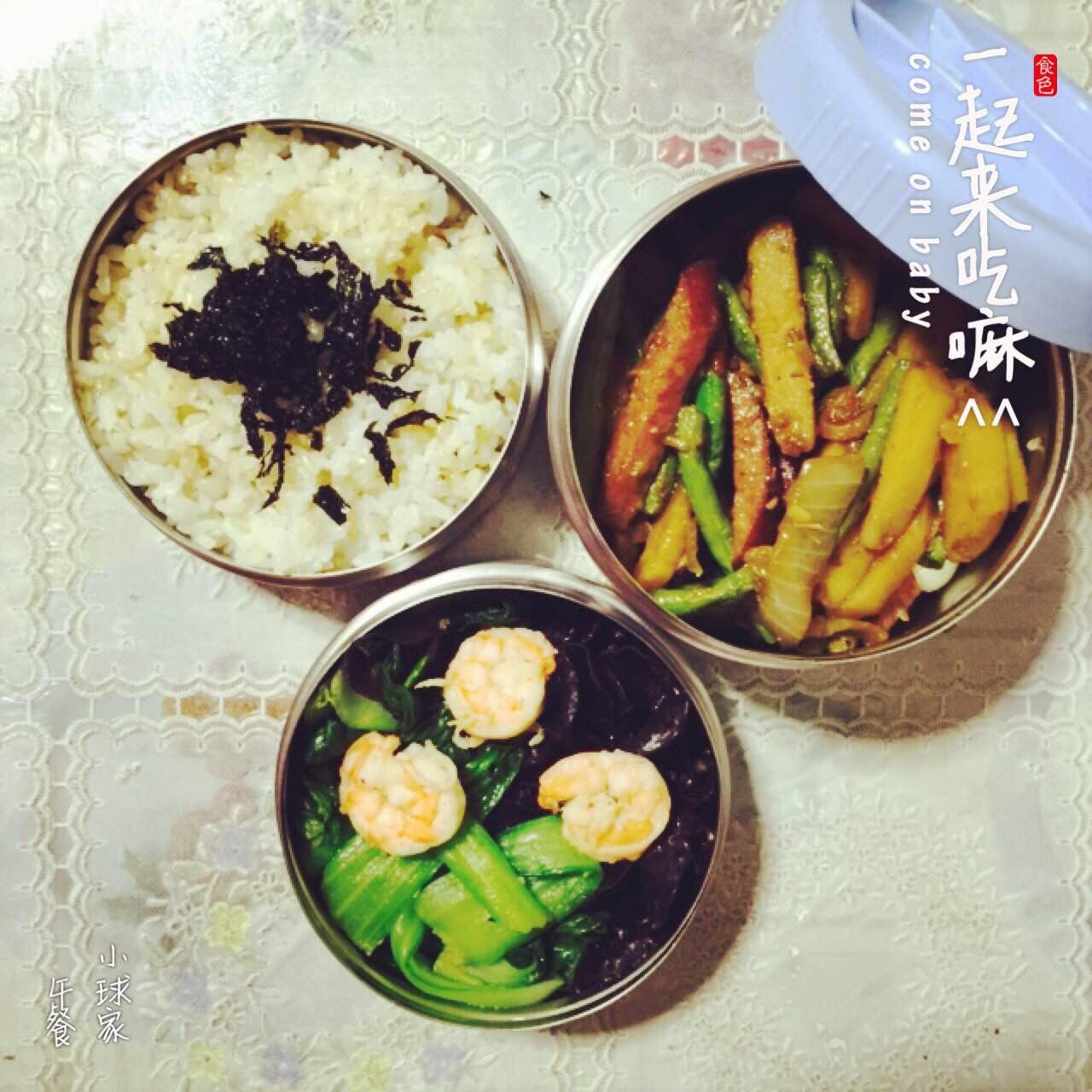 【起伏便当】虾仁油菜炒木耳 豇豆炒土豆 杂粮米饭的做法