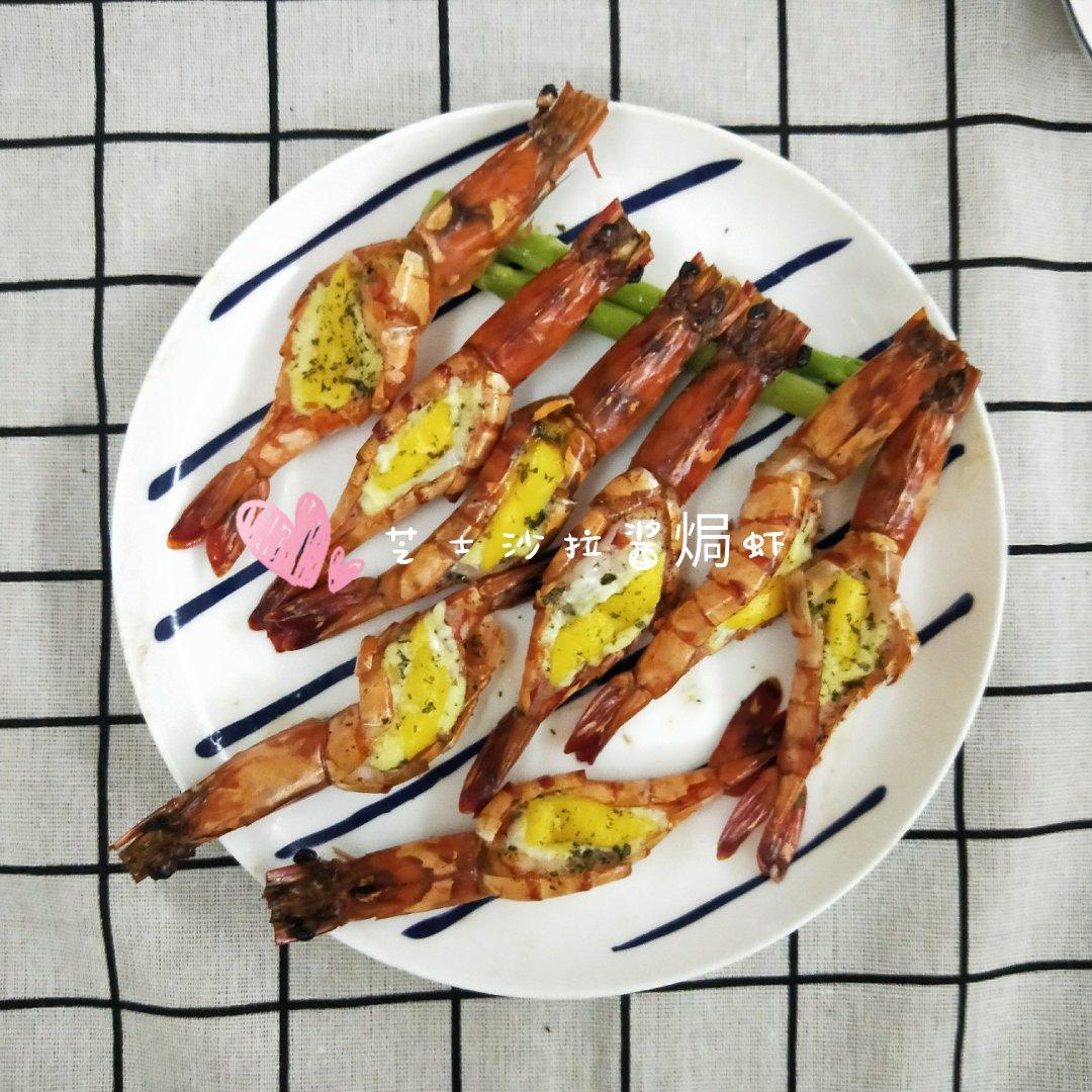 芝士沙拉酱焗大虾