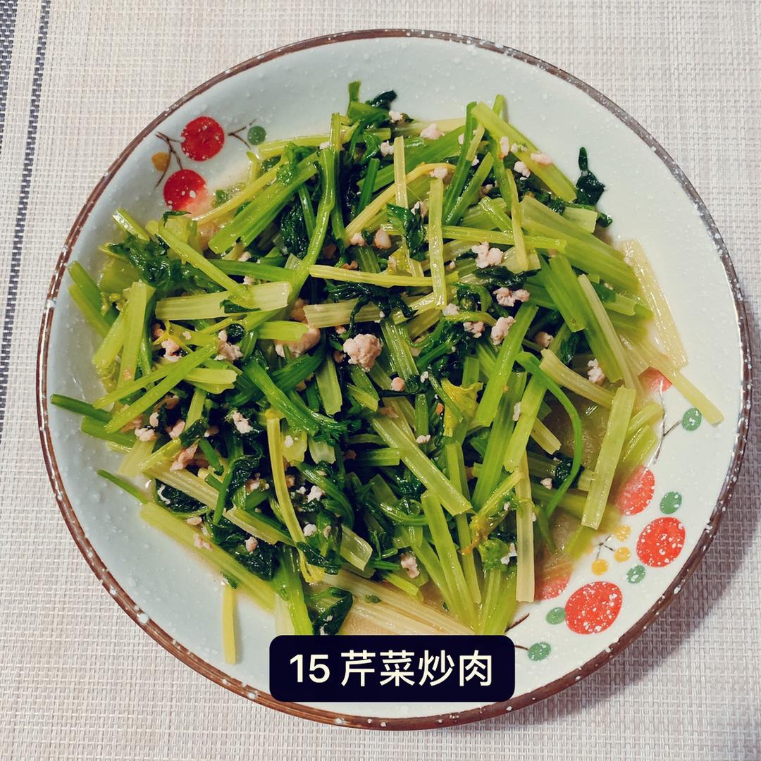芹菜炒肉