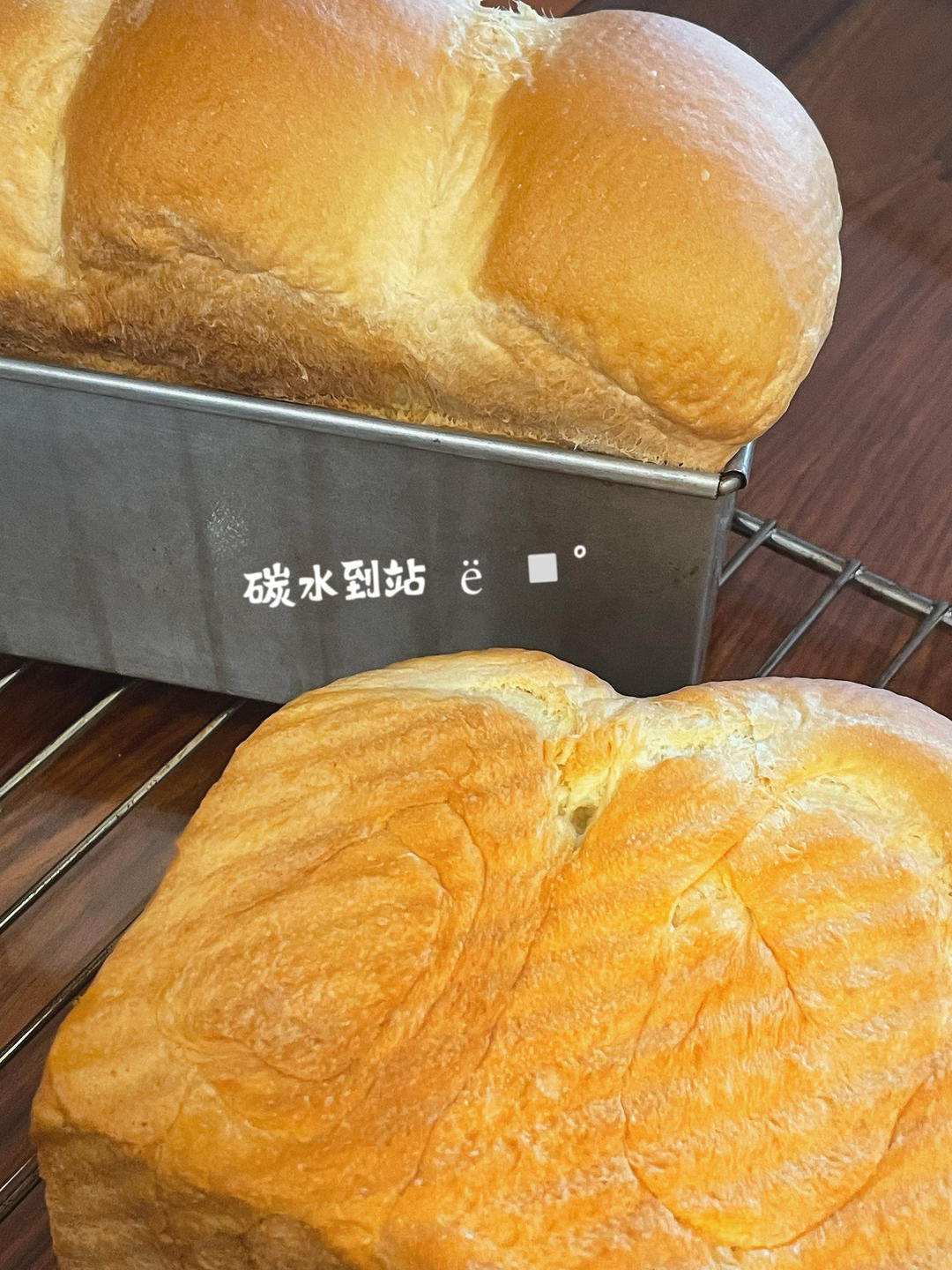 港式吐司十岁了
