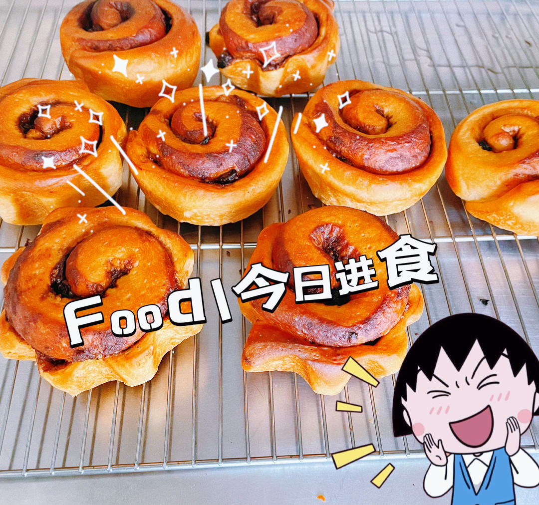 肉桂卷