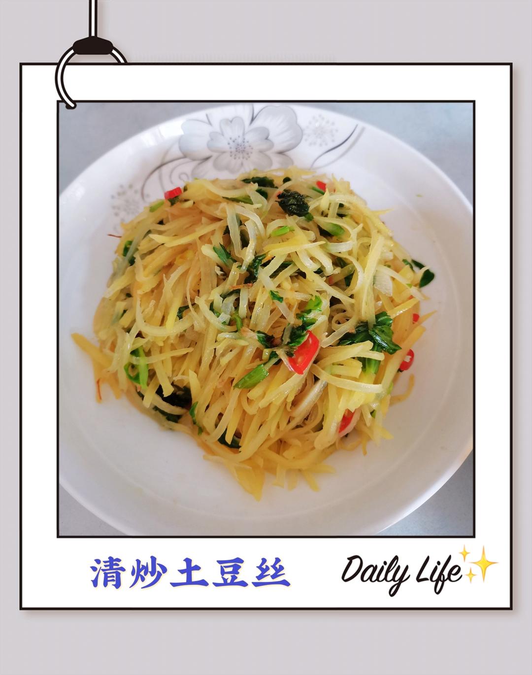 厨师长教你：“炝炒土豆丝”的家常做法，口感爽脆