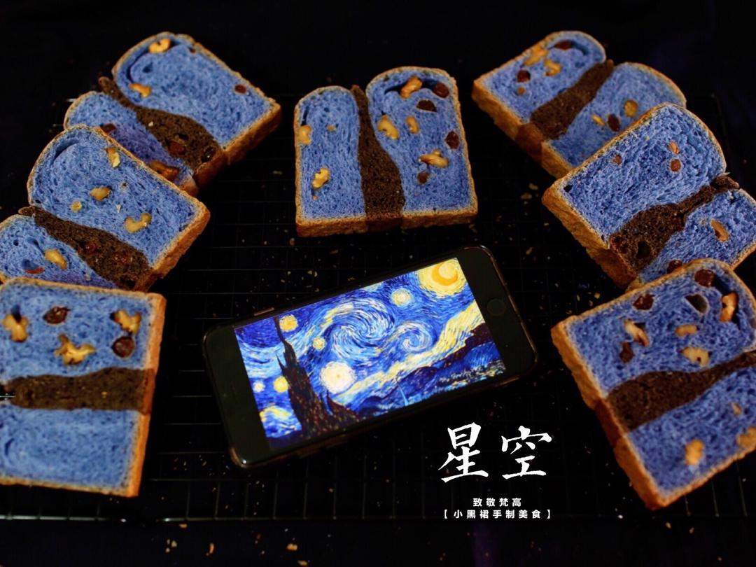 星空吐司