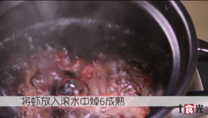 脊骨鲜虾冬瓜汤的做法 步骤3