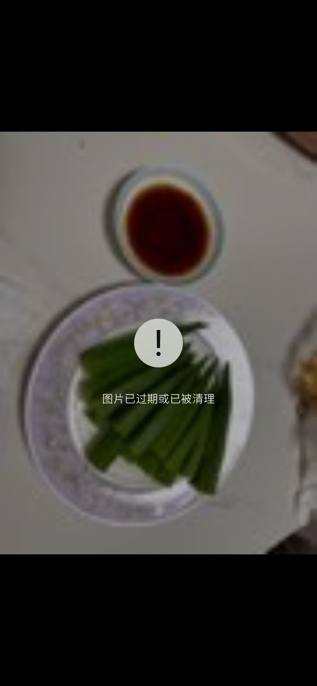 凉拌秋葵