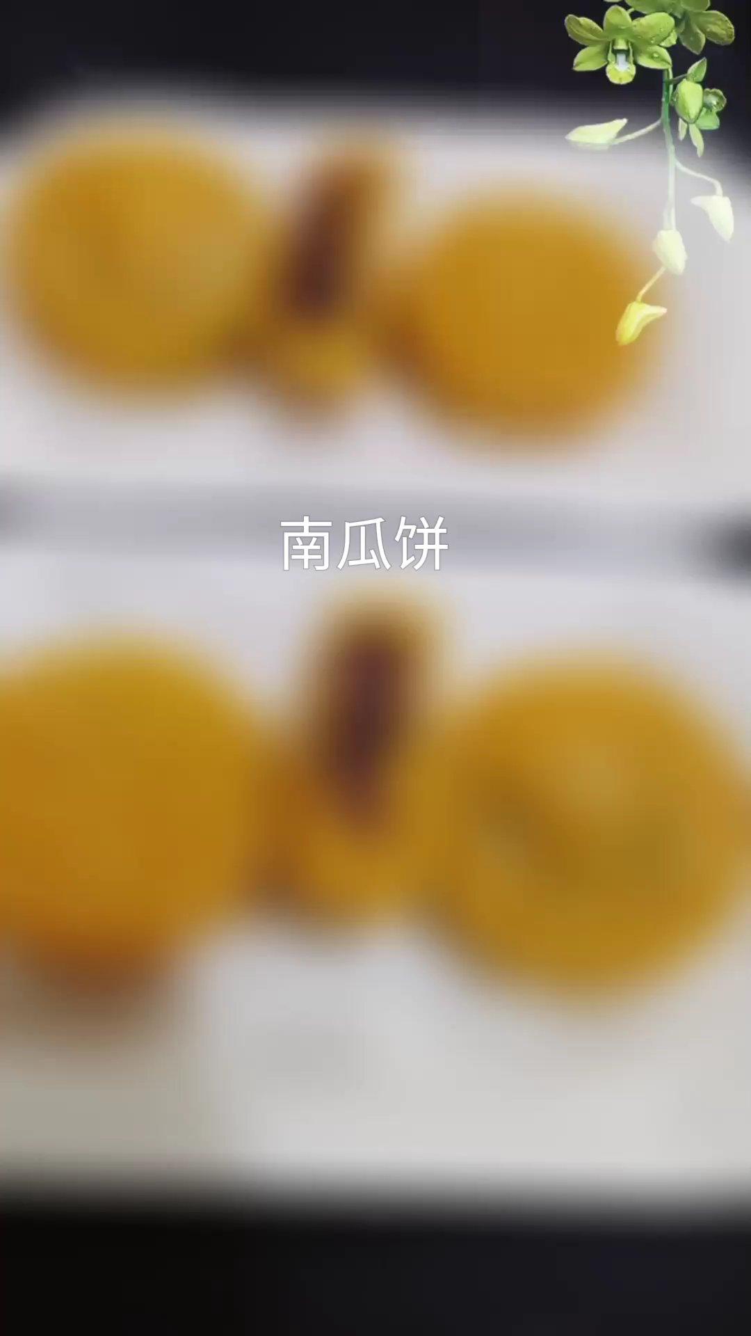 南瓜饼·附蒸后不易变形的方法
