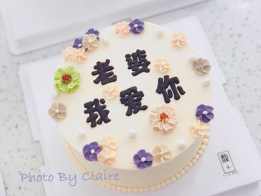 克莱儿的韩式裱花蛋糕