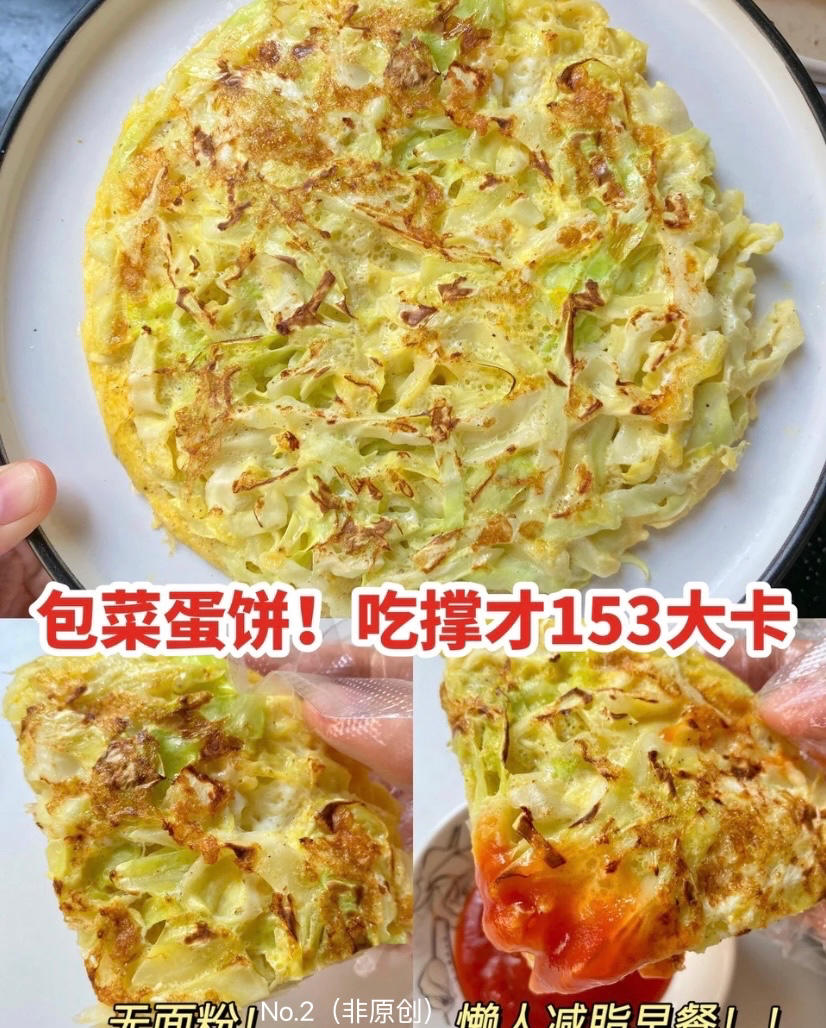 百搭的～可丽饼