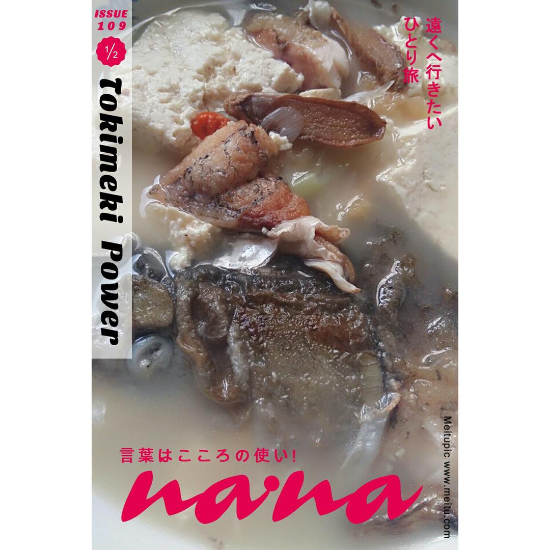 鱼头豆腐汤
