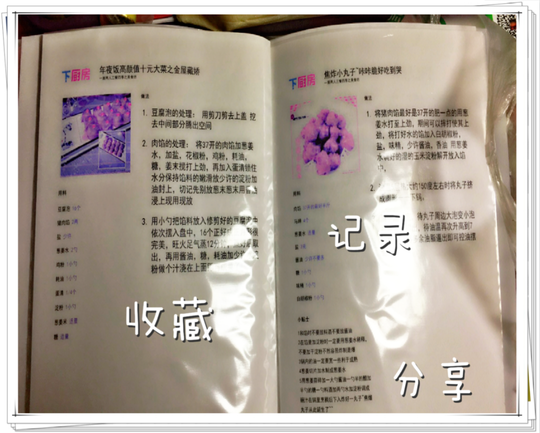 焦炸小丸子~咔咔脆好吃到哭