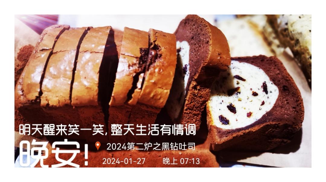 藜麦吐司