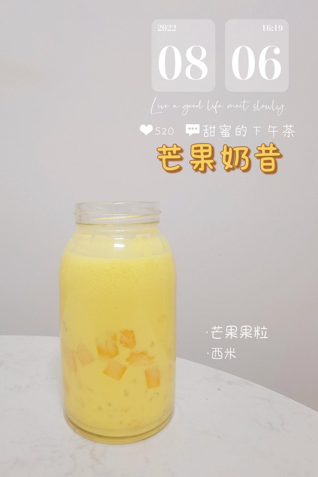 芒果奶昔（甜品）