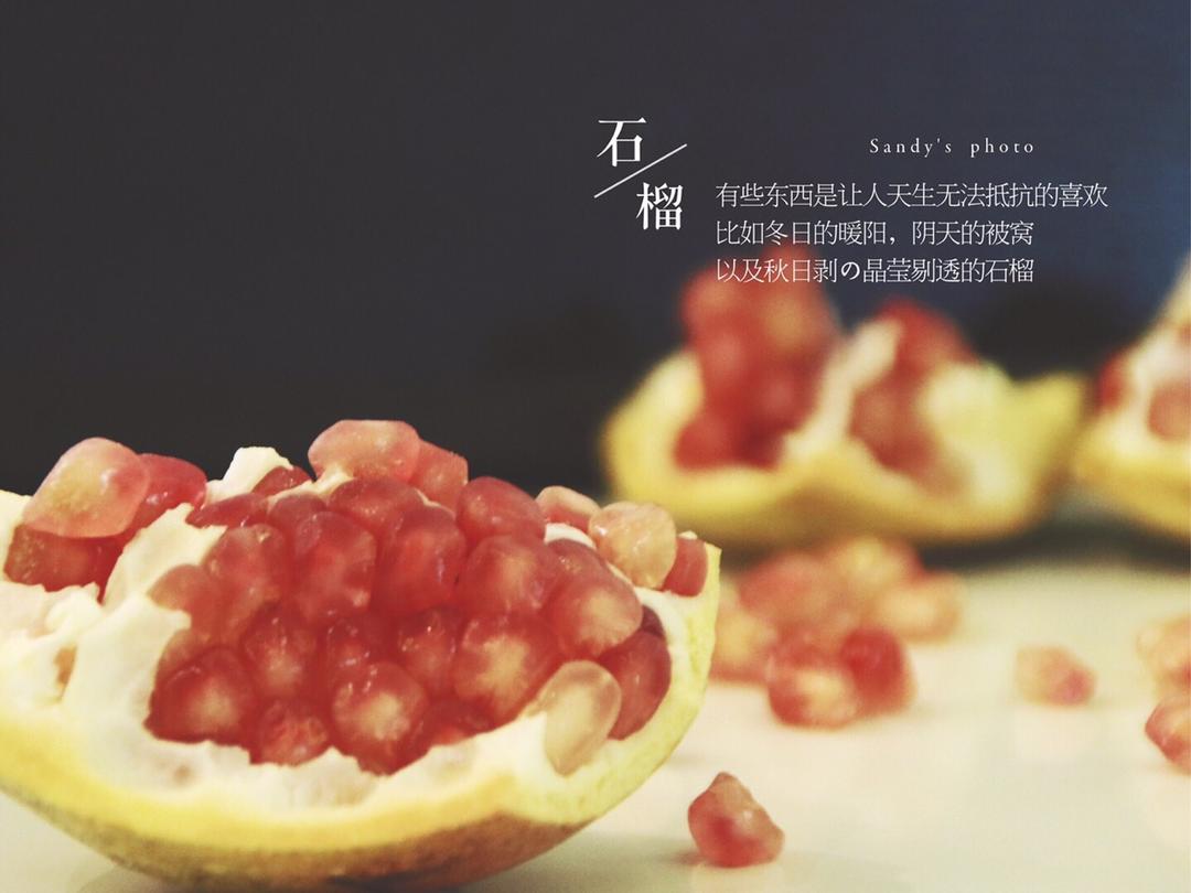 巧取石榴籽