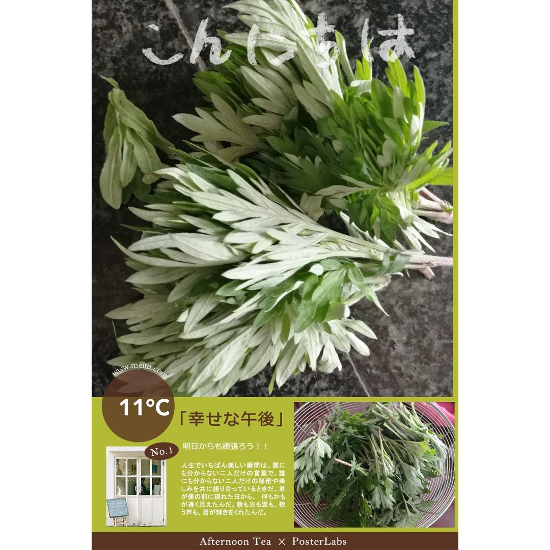 艾糍（艾草青团）