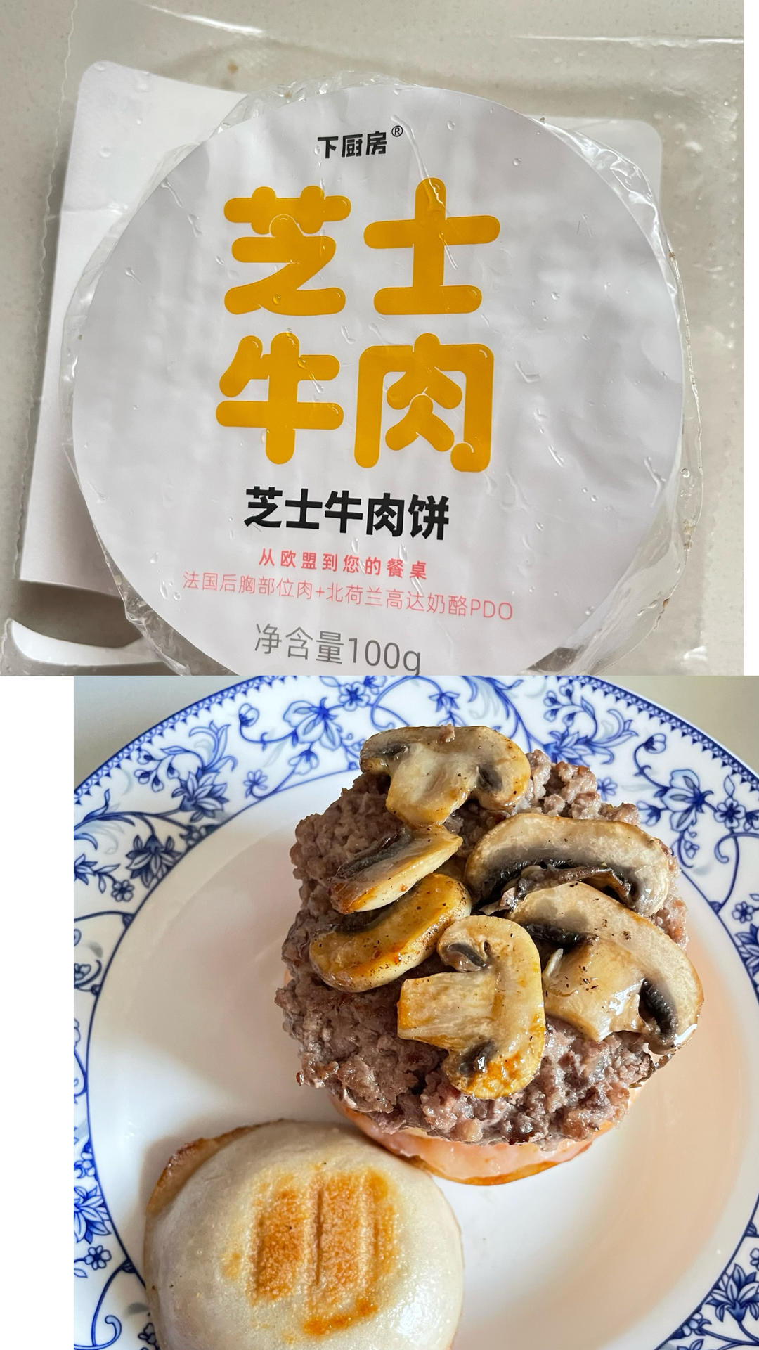 芝士牛肉汉堡（中式杂粮馒头）的做法