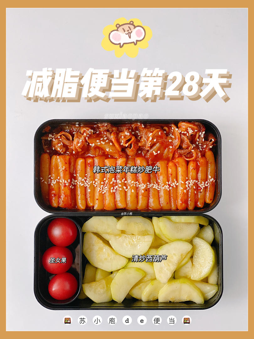 中式减脂便当合集(持续更新中）