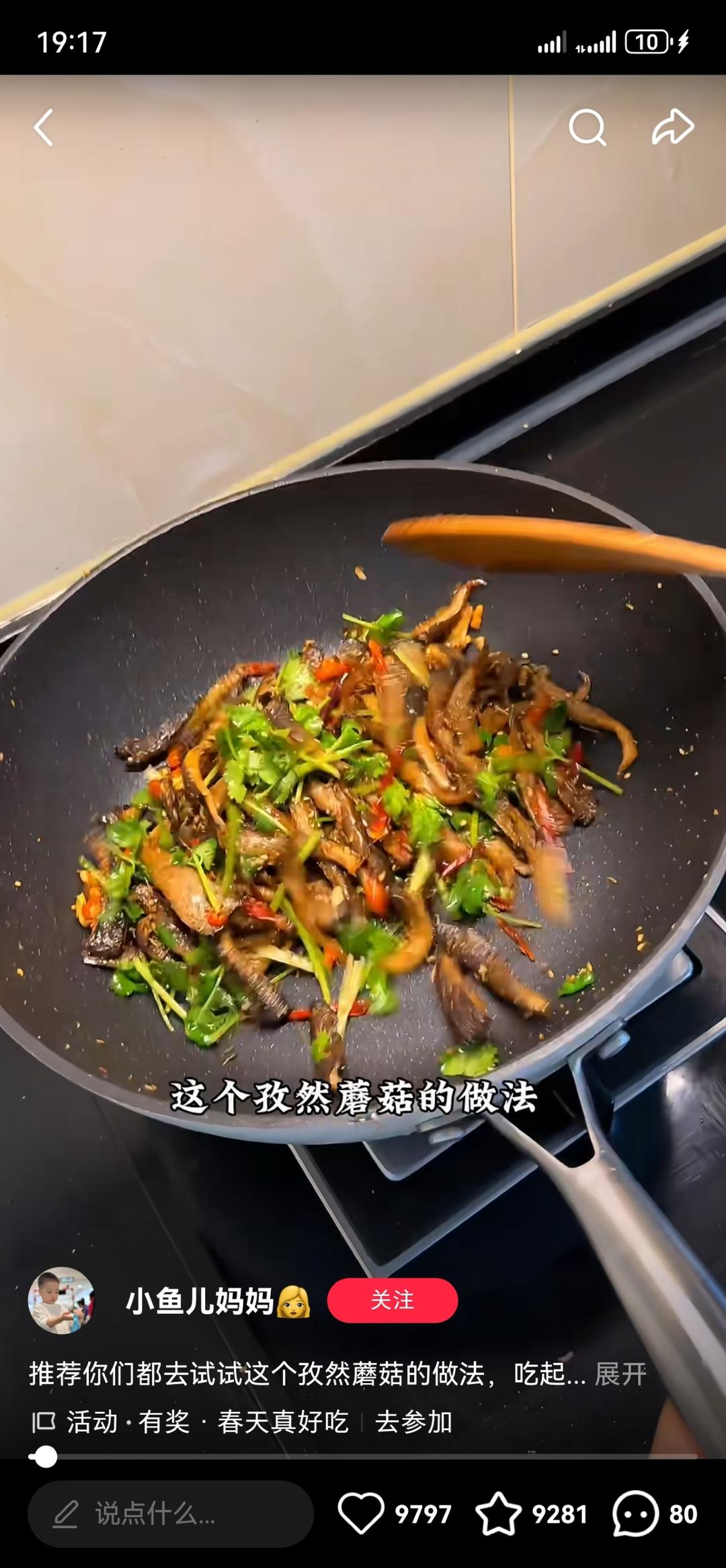 干煸蘑菇（别的也一样）