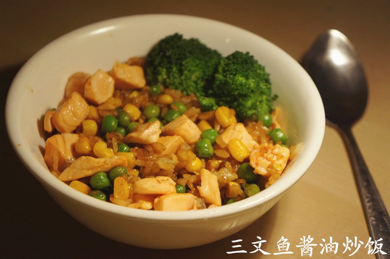 三文鱼炒饭