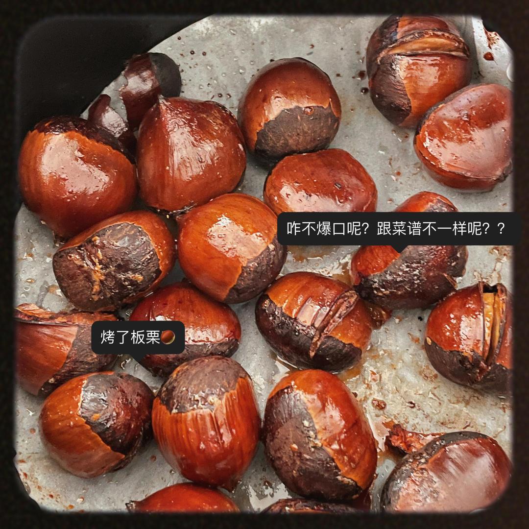 空气炸锅-香甜板栗