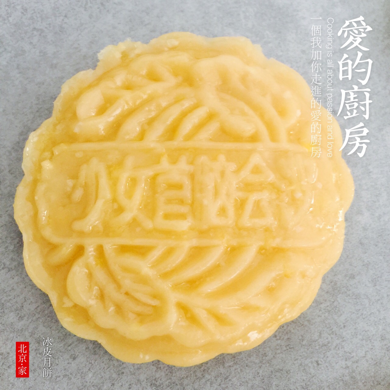 彩色冰皮月饼