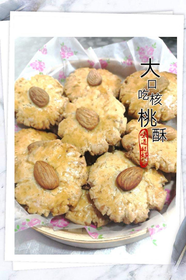 核桃酥 女侠森森