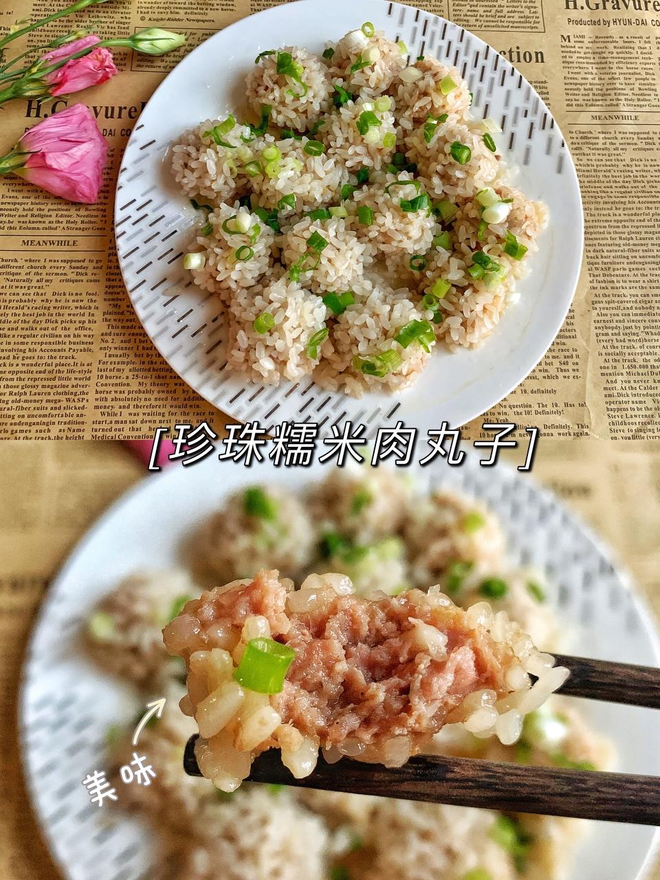 珍珠糯米肉丸子的做法