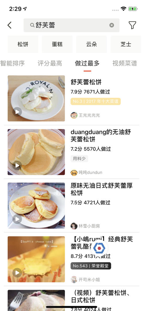 尴尬改4