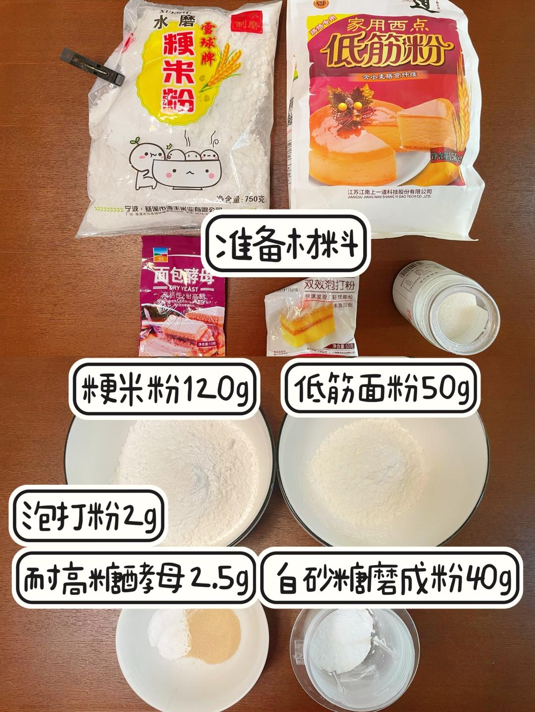 纯奶手撕吐司的做法 步骤1