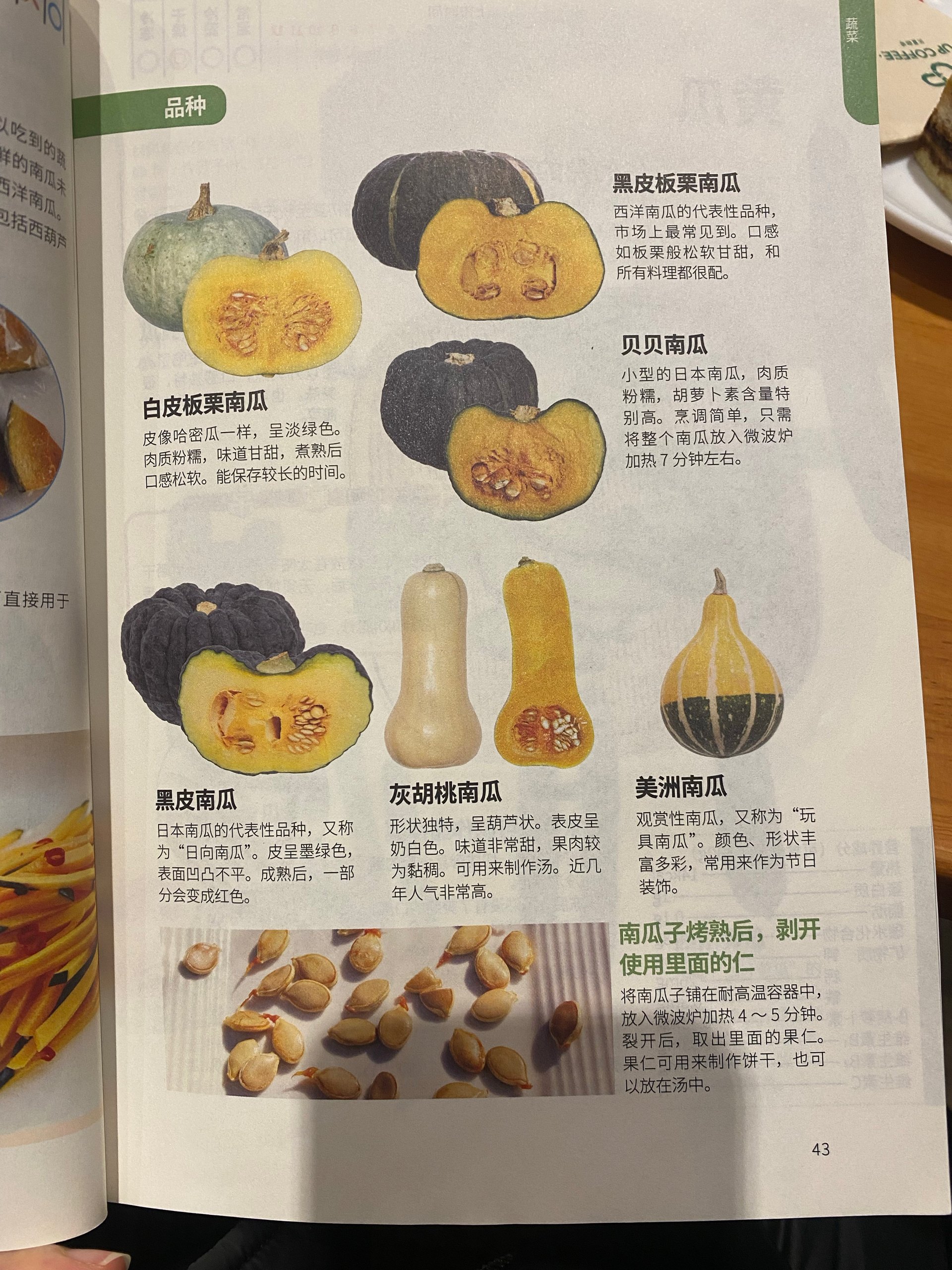 日本主妇蔬菜保鲜方法(上)的做法 步骤15